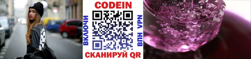 Купить где  Сальск  Codein Purple Drank 
