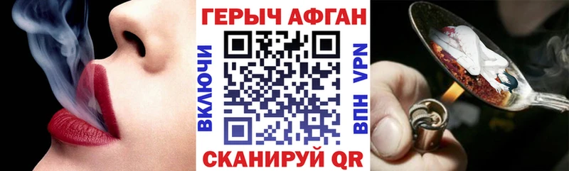 Героин афганец  Купить где  Сальск 