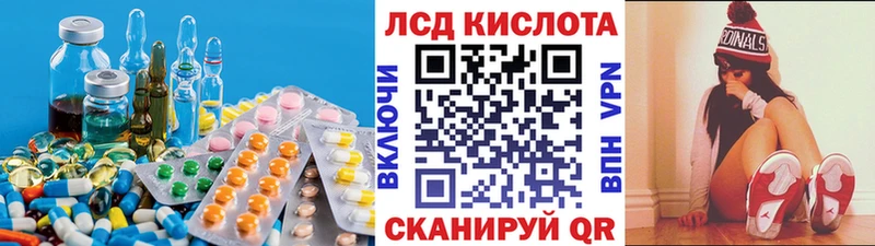 Лсд 25 экстази кислота  Купить закладки  Сальск 