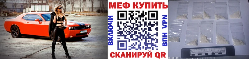 Купить закладки  Сальск  Мефедрон мука 