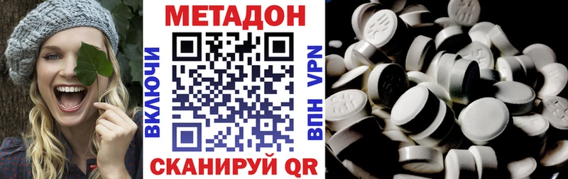 МЕТАДОН белоснежный  Купить где  Сальск 